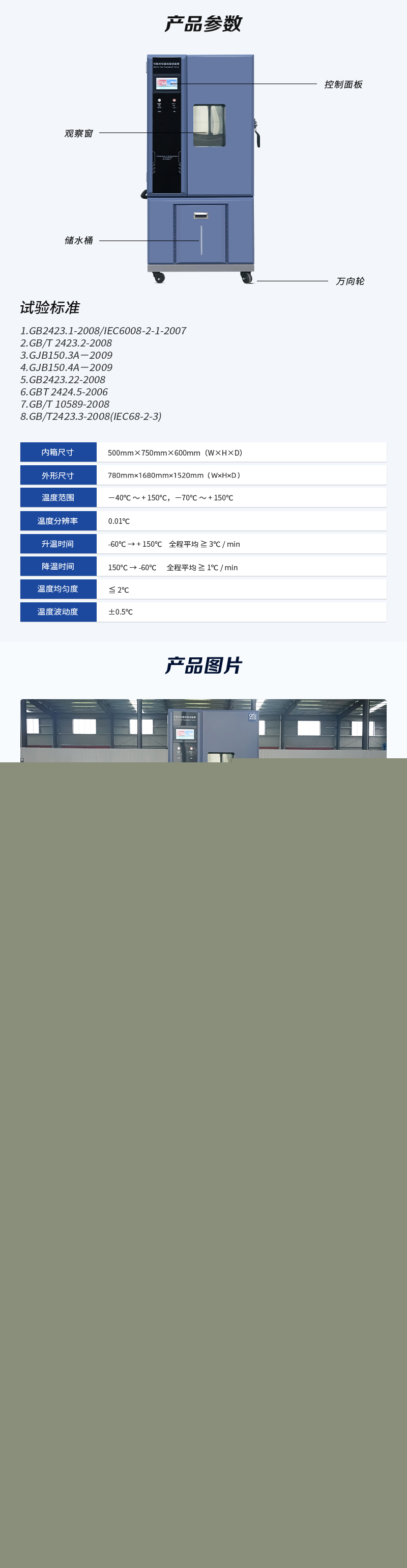 HD-E702-225K-恒溫恒濕試驗(yàn)箱_04.jpg